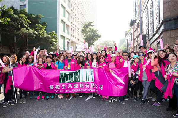 優(yōu)樂生活國際有限公司 回饋社會成就愛心企業(yè)