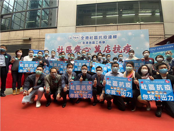 協(xié)辦「社區(qū)齊心 萬(wàn)店抗疫」助商戶(hù)渡難關(guān)