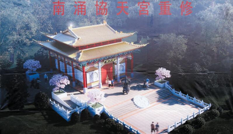 南涌協(xié)天宮重修「仲秋上瓦」 祝福語鍍金瓦片置放新廟頂部祈福