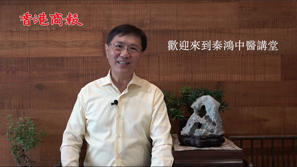 有片 | 中醫(yī)防疫小知識：秋天如何養(yǎng)生？