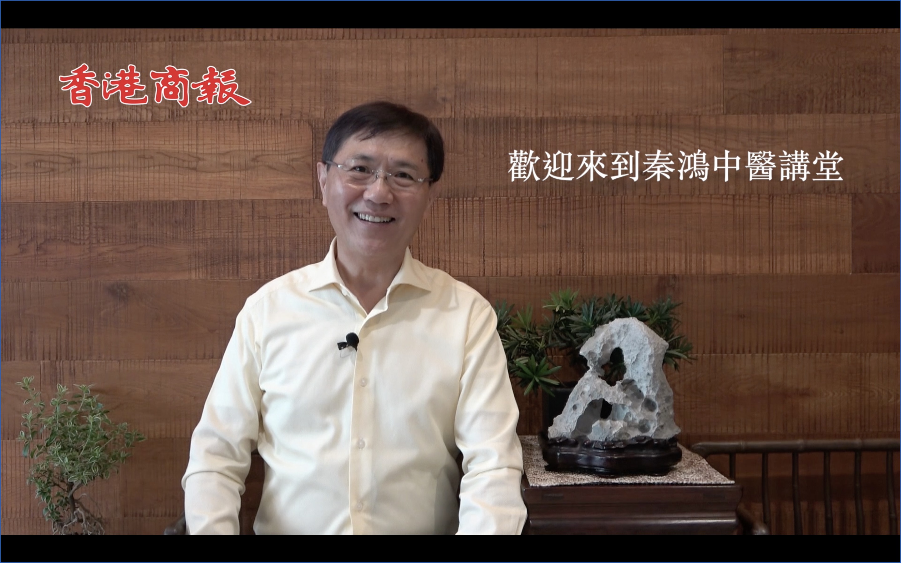 有片 | 中醫(yī)防疫小知識(shí)：香囊有助防疫嗎？