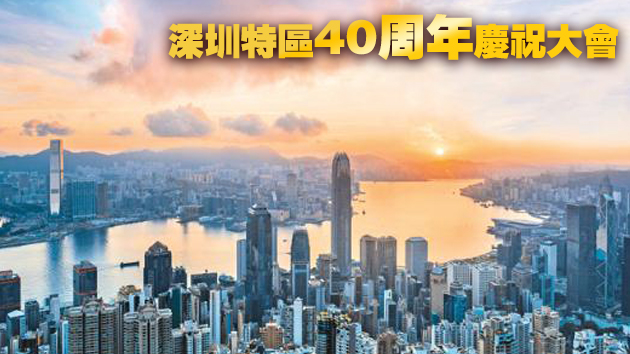 習(xí)近平寄語粵港澳大灣區(qū)建設(shè)