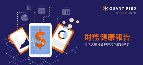 調查稱置業(yè)不再是港人主要人生目標