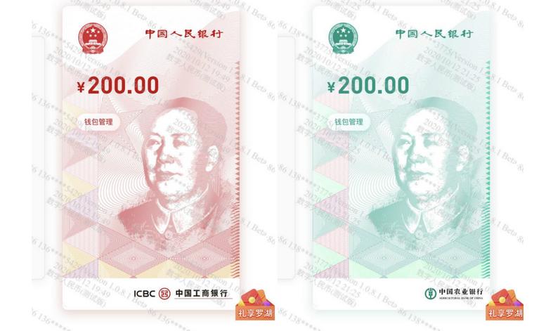 紅包來了!數(shù)字人民幣比微信支付寶好用嗎?