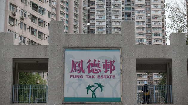 鳳德邨147呎納米公屋248萬(wàn)沽