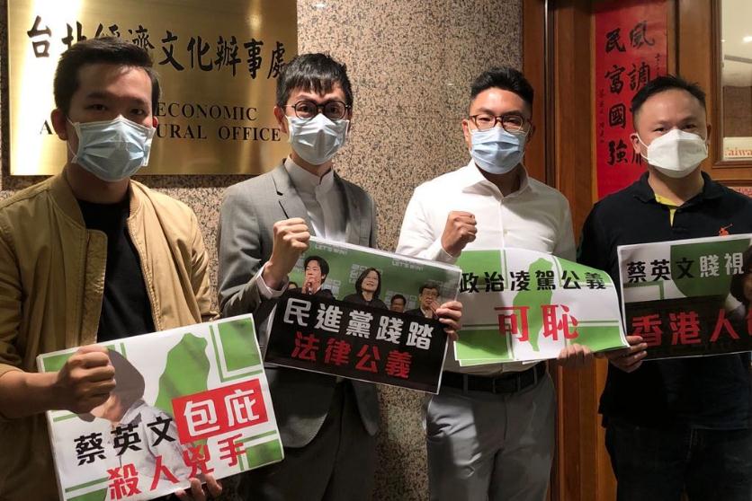 團體到臺駐港機構示威 促允許陳同佳入境投案