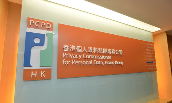 私隱專員出席國際私隱大會 倡議疫情期間保障個人資料