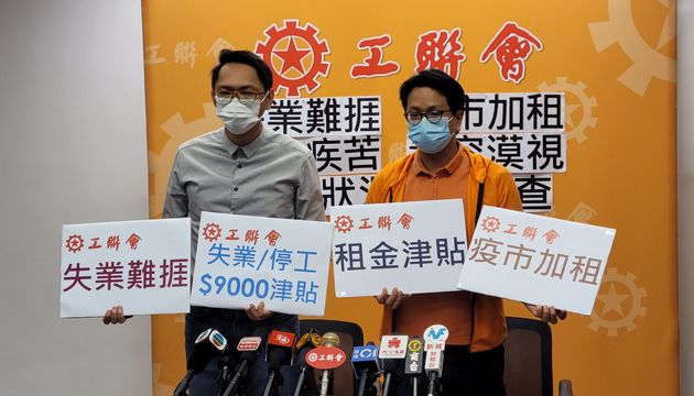 工聯(lián)會(huì)發(fā)布調(diào)查 提出4項(xiàng)建議