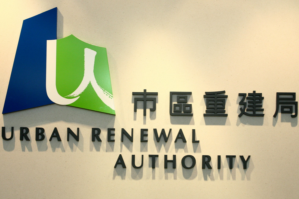 市建局向啟德道/沙浦道發(fā)展計劃業(yè)主提出收購建議