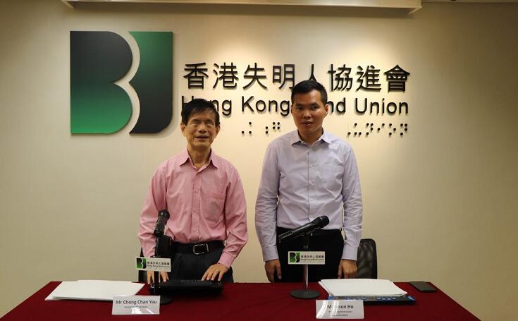 調(diào)查：亞太區(qū)網(wǎng)頁及手機(jī)程式無障礙程度香港列第三