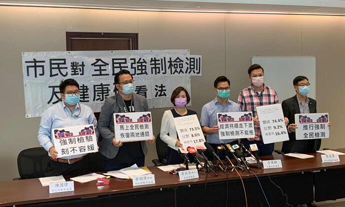 調(diào)查：74%受訪市民贊成全民強(qiáng)檢