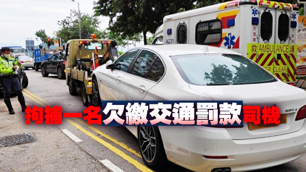 警方港島打擊違泊 發(fā)2335張告票拖走13車