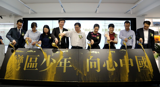 粵港澳大灣區(qū)青少年國(guó)際文化交流中心在廣州越秀啟動(dòng)