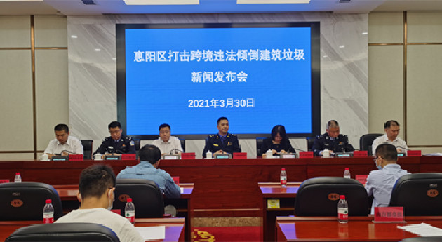 惠州惠陽(yáng)對(duì)跨境違法傾倒建築垃圾「零容忍」