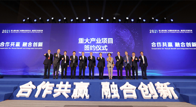 簽約總額超800億！2021年廣州國(guó)際投資年會(huì)越秀專(zhuān)場(chǎng)成功舉行