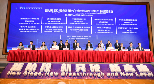 總投資1400億元！51個(gè)重大項(xiàng)目總投資額落戶(hù)廣州番禺