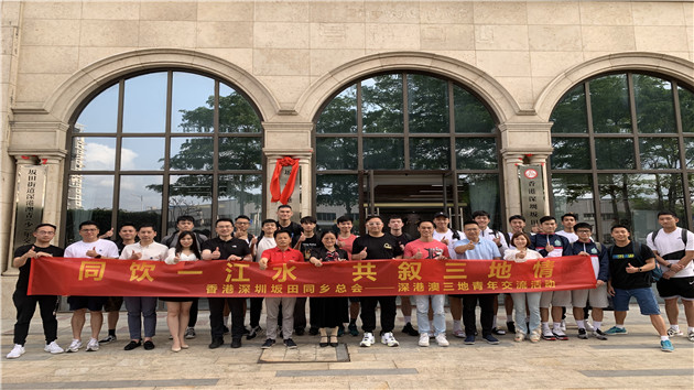 深圳坂田開展深港澳三地青年交流聯(lián)誼活動