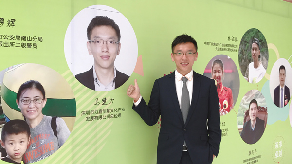 創(chuàng)新發(fā)展，延續(xù)夢(mèng)想——記力嘉創(chuàng)意文化產(chǎn)業(yè)園總經(jīng)理馬楚力