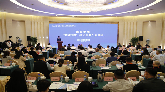創(chuàng)業(yè)中華——「雙招雙引」項(xiàng)目對(duì)接會(huì)在山西太原舉辦