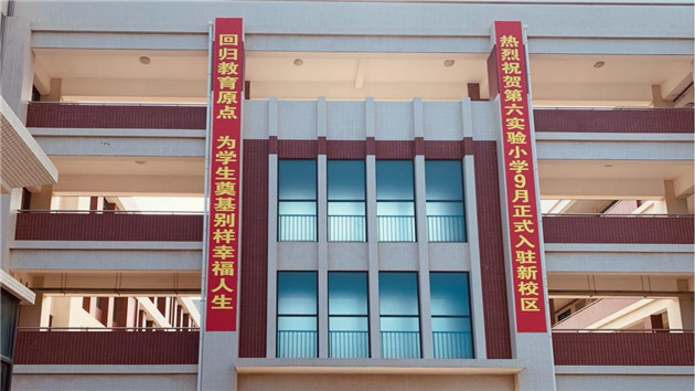 廈門建設多元化校園 培養(yǎng)綜合性人才