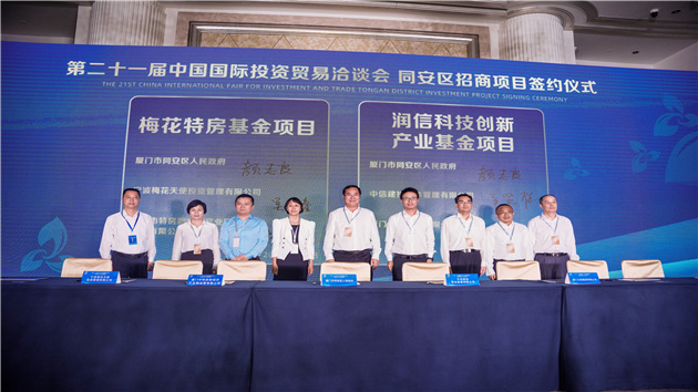 新發(fā)展格局下，同安迎國際投資新機遇