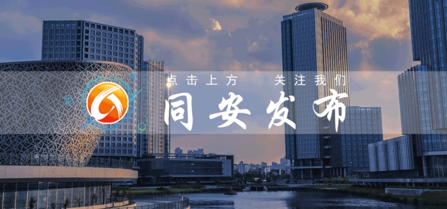 同安：居民自發(fā)行動(dòng) 打好「防疫戰(zhàn)」