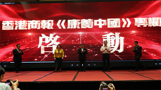 【康養(yǎng)中國】近百名中醫(yī)藥界翹楚同臺「論劍」！粵港澳中醫(yī)藥創(chuàng)新國際化發(fā)展論壇在深舉行