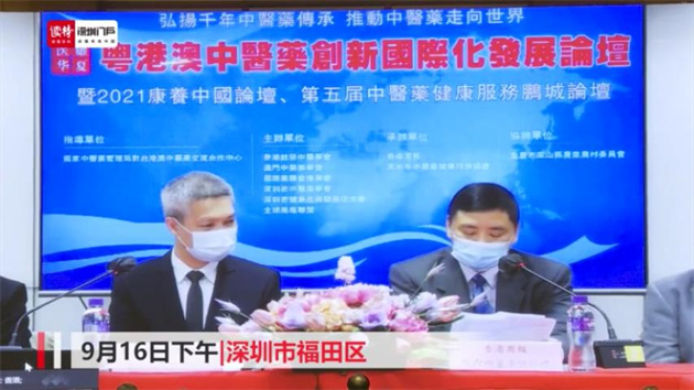 【康養(yǎng)中國(guó)】近百名中醫(yī)藥界翹楚同臺(tái)「論劍」！粵港澳中醫(yī)藥創(chuàng)新國(guó)際化發(fā)展論壇在深舉行