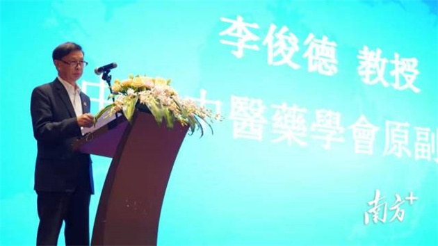 【康養(yǎng)中國】 助力融合發(fā)展 粵港澳中醫(yī)藥創(chuàng)新國際化發(fā)展論壇在深召開