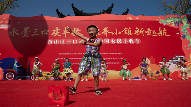 【康養(yǎng)中國】皖黃山區(qū)：水墨三口慶豐收 康養(yǎng)小鎮(zhèn)新起航