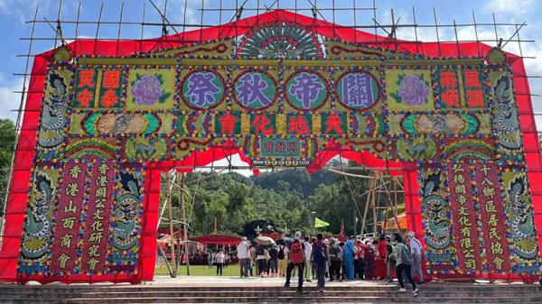 弘揚(yáng)關(guān)帝文化慈善基金辛丑年關(guān)公秋祭儀式