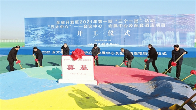 山西：「三個(gè)一批」集聚高質(zhì)量轉(zhuǎn)型發(fā)展強(qiáng)大動(dòng)能