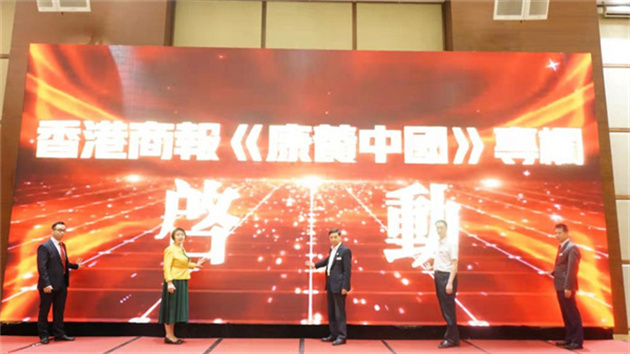 【康養(yǎng)中國(guó)】中醫(yī)藥界大咖齊聚 共話大灣區(qū)中醫(yī)藥創(chuàng)新發(fā)展