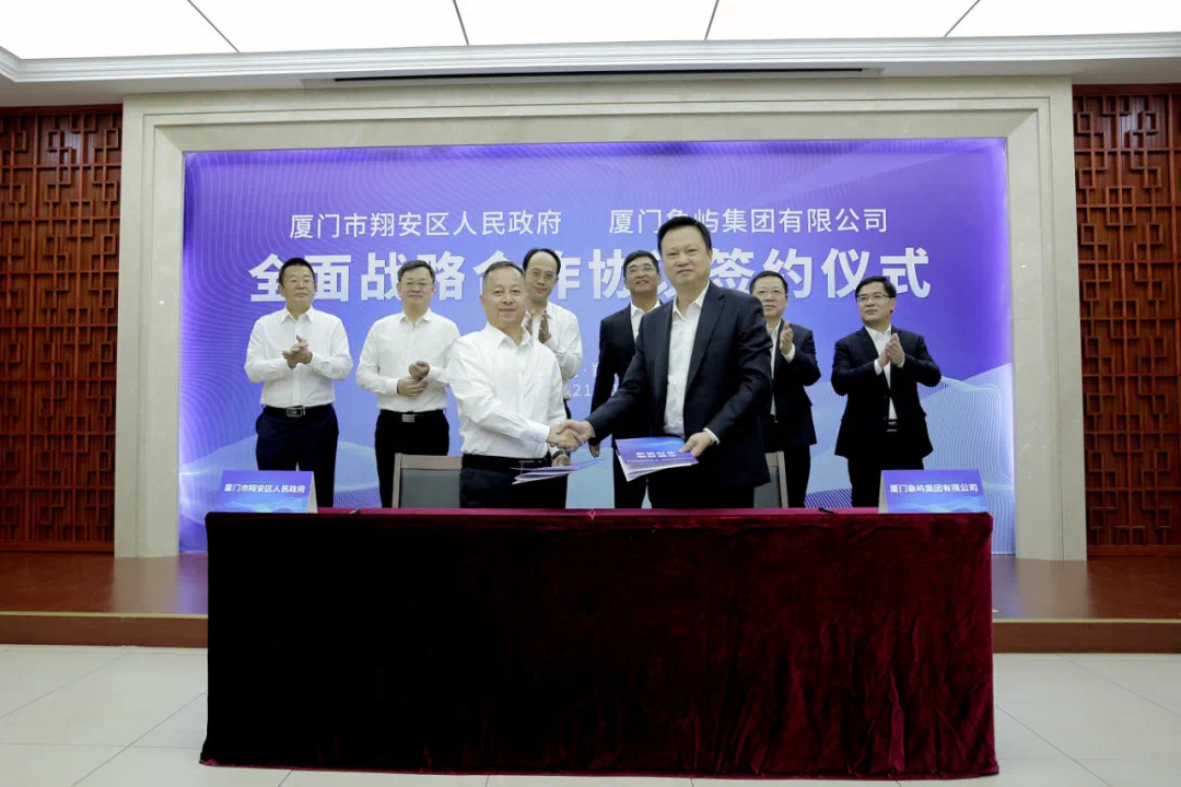 廈門翔安牽手廈門象嶼集團(tuán)開啓全面戰(zhàn)略合作