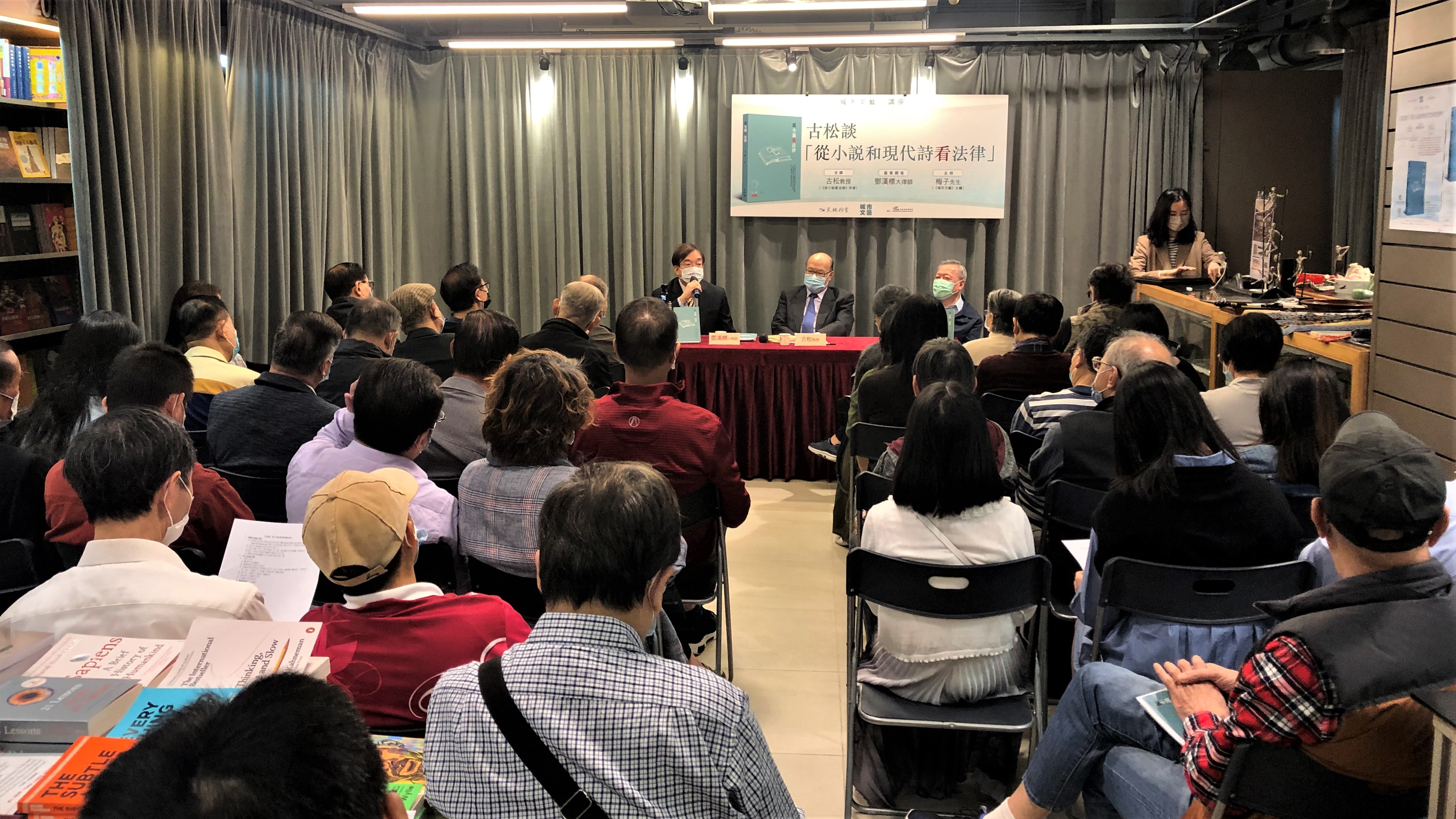 【文學(xué)】如何從小說、現(xiàn)代詩看法律？ 前港府總法庭檢控主任講你知 