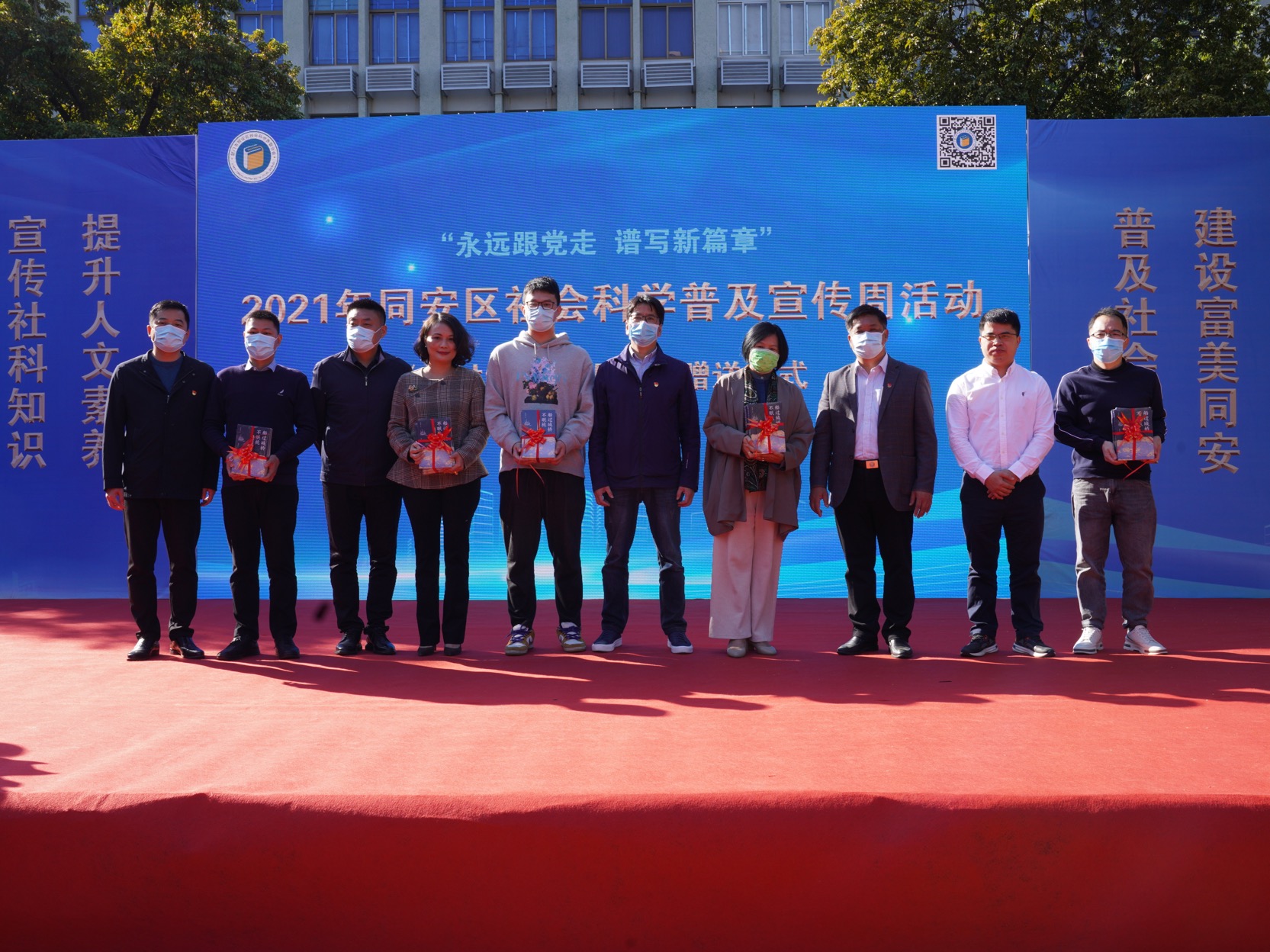2021年同安區(qū)社會科學(xué)普及宣傳周活動開幕