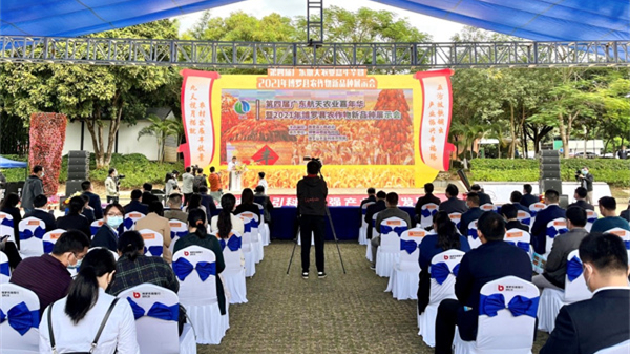 第四屆廣東航天農(nóng)業(yè)嘉年華啟幕