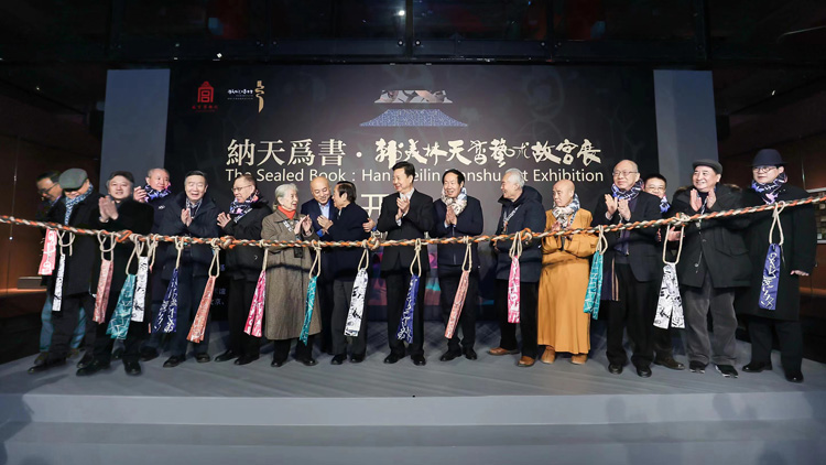 兩部「天書」的邂逅 韓美林「納天為書」天書藝術(shù)故宮開展