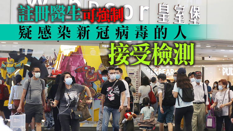 銅鑼灣皇室堡等38地被納入強(qiáng)制檢測(cè)公告