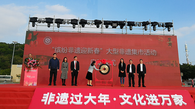 「非遺過大年·文化進(jìn)萬家」暨「冬養(yǎng)汕尾」嘉年華啟動