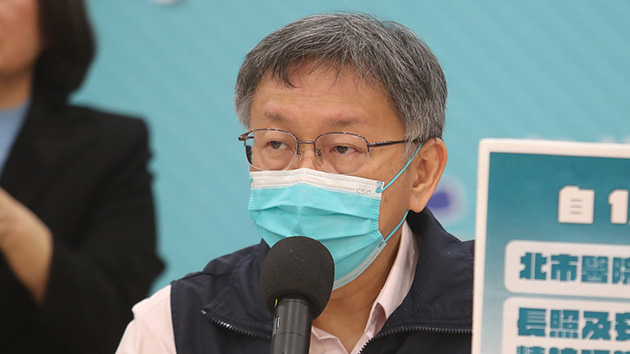 臺灣地區(qū)未將美國列入高風(fēng)險(xiǎn)國家 柯文哲：政治凌駕科學(xué)