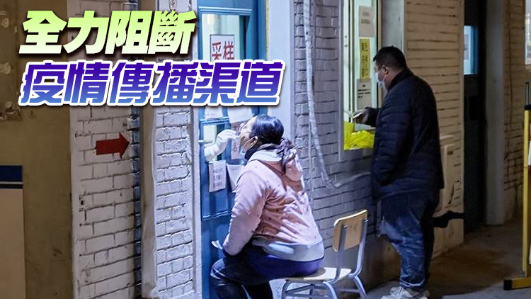 天津市委書記凌晨表態(tài)：堅決築牢首都疫情防控「護城河」