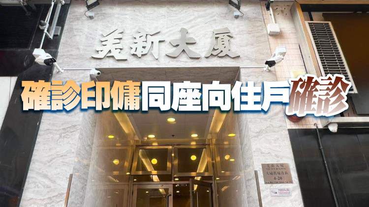 消息：大埔美新大廈疑現(xiàn)垂直傳播