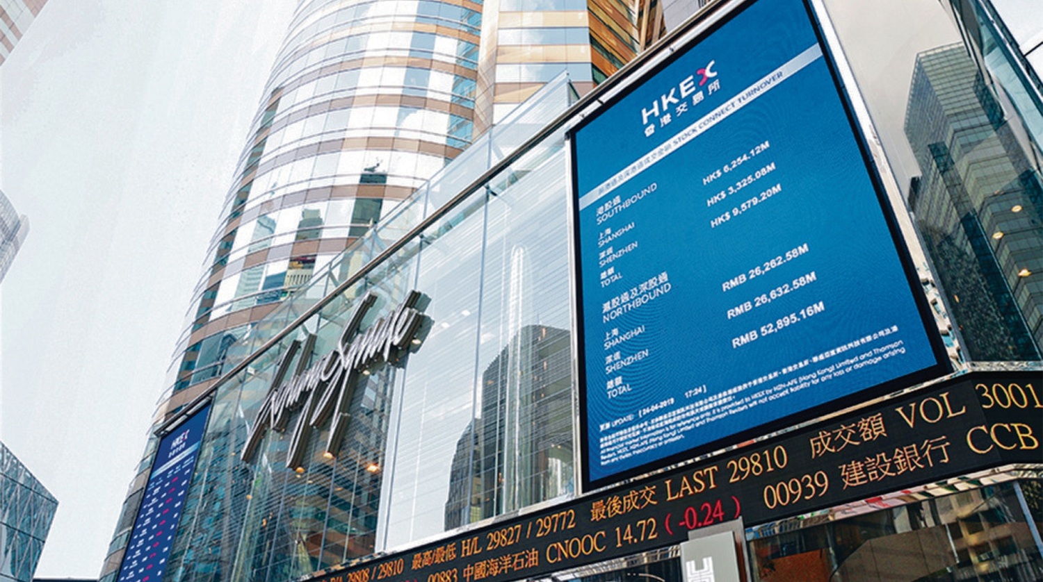 深港通累計(jì)成交41.9萬(wàn)億 深港交易所再簽合作協(xié)議