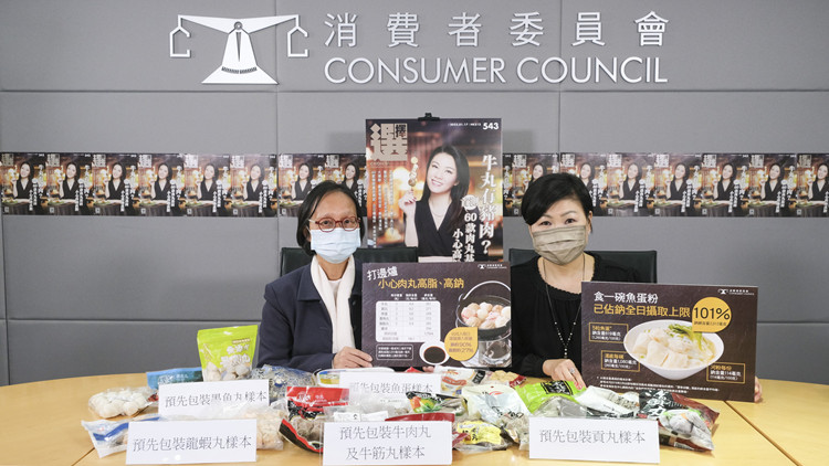 消委會：魚蛋平均含鈉最高  六成半牛丸含豬雞基因
