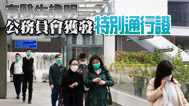 消息指未打針公務(wù)員下月16日起禁上班 無醫(yī)生證明視為曠工