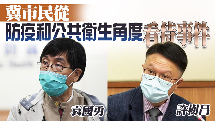 支持人道處理倉鼠等細(xì)小動物 袁國勇許樹昌收恐嚇電郵