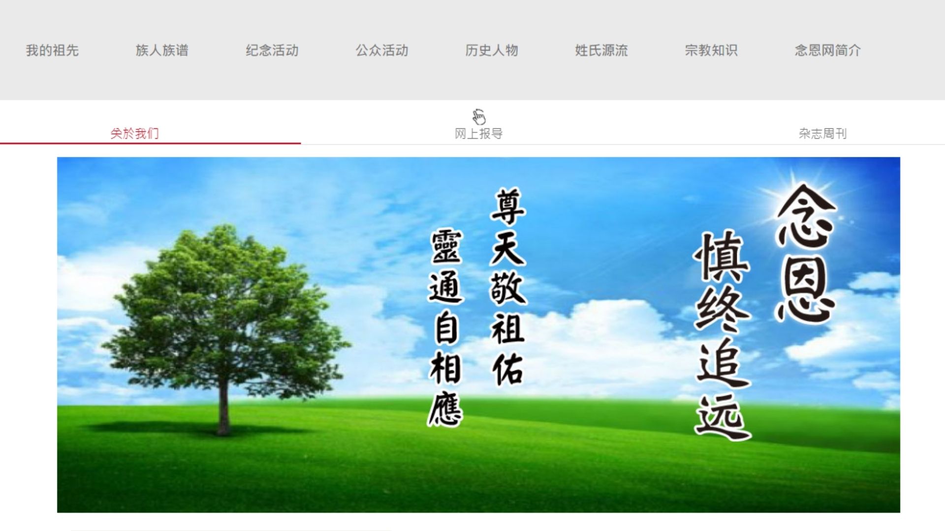 【社區(qū)】疫下追思新方式 網(wǎng)上拜祭可避疫 