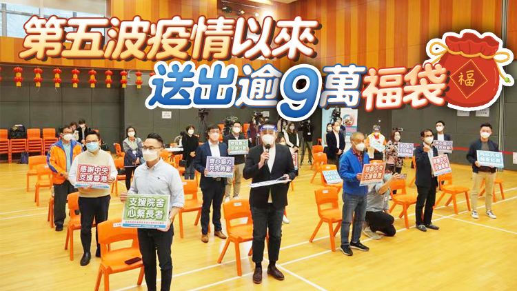 「連線」與多個團(tuán)體啟關(guān)愛行動 為居家隔離者及院舍廣派物資