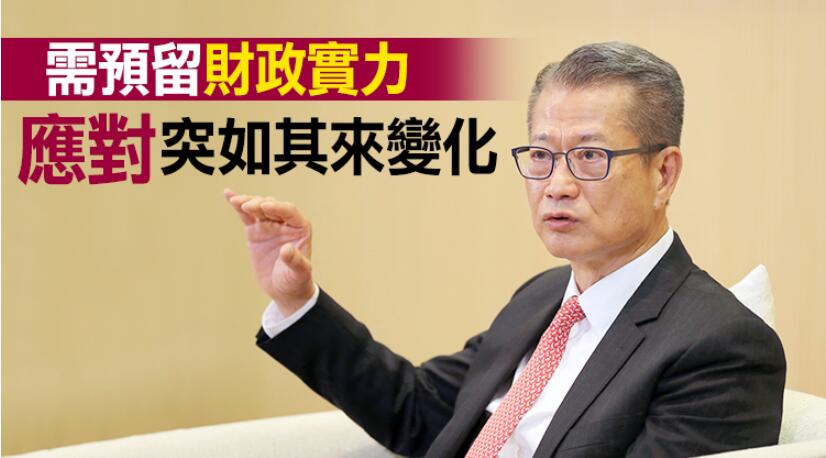 首季料負(fù)增長失業(yè)率回升 財(cái)爺：港經(jīng)濟(jì)抗震力強(qiáng)風(fēng)險(xiǎn)可控